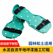 環(huán)氧樹脂自流平地坪漆施工釘鞋工具地釘草坪松土鞋工地水泥工油漆地釘鞋草釘鞋 綠色釘鞋 綠色釘鞋