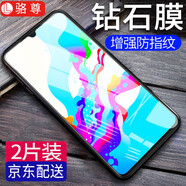 【2片裝】駱尊 適用vivoZ5x鋼化膜vivo Z5/Z5i防窺抗藍光全覆蓋高清防爆玻璃手機貼膜 【vivo Z5】全透明升級防指紋*2片裝