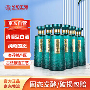 汾陽王水墨江山 清香型白酒 53度500ml*6瓶 整箱裝 杏花村汾味白酒  
