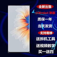 羽魔（YUMO）適用于小米mix3/mix4/2s/max2/13pro10pro/11Ultra/12pro屏幕總成寄修 需要外屏、配件聯(lián)系客服