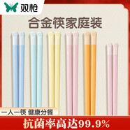 雙槍?zhuān)⊿uncha） 熊熊筷合金筷子家用高檔耐高溫防霉防滑彩色筷子家庭新款 快樂(lè )一家人（5+1女童筷）