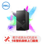 戴爾成就臺(tái)式機(jī)延長(zhǎng)1年整機(jī)保修上門服務(wù)-HPZS