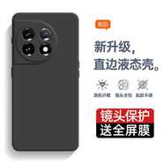 庚辰 適用一加11手機(jī)殼1+11保護(hù)套鏡頭全包防摔曲面屏軟殼oneplus+十一直邊液態(tài)硅膠殼男女款 一加11 【優(yōu)雅黑】配水凝膜