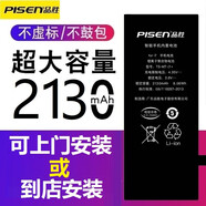 品勝蘋果電池大容量更換內(nèi)置電池板包安裝超續(xù)航X手機電板7P/8p/XS MAX/6S/XR/SE上門 【蘋果七7】2130mAh 高容量版內(nèi)置電池 其他問題可聯(lián)系客服