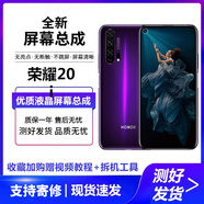 欣語(yǔ)（xy） 適用華為榮耀手機屏幕總成顯示屏 榮耀20i屏幕總成【原手感畫(huà)質(zhì)】