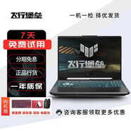 華碩(ASUS）飛行堡壘9/8/7 天選3 2 二手筆記本15.6英寸 高性能獨顯電競游戲本電腦 9成新 i5-7300 16G 512G 1050