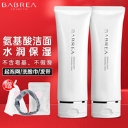 芭貝拉（BABREA）洗面奶女氨基酸潔面乳保濕清潔毛孔男士溫和泡沫無(wú)皂基 潔面乳2支 120g +發(fā)帶