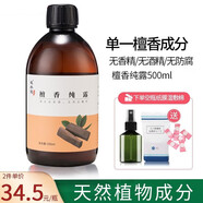 花水匠大馬士革玫瑰純露馬齒莧洋甘菊爽膚水天然濕敷水噴霧補水保濕水療 檀香純露500ml