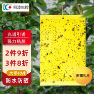 科凌蟲控雙面粘蟲板黃板誘蟲板大40片小蟲子紙室內(nèi)家用果樹果園大棚廚房帖