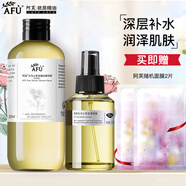 阿芙AFU大馬士革玫瑰純露 補水保濕滋潤爽膚水噴霧護膚品中秋節禮物 大馬士革玫瑰純露300ml+125ml