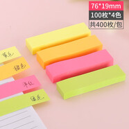 西瑪（SIMAA）便利貼 標簽紙熒光條箭頭指示貼 辦公日常用品 備忘留言百事貼N次貼 熒光便利條76*19mm【400枚】