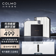 COLMO高端智能家電AirNEXT 空氣主機(jī)空調(diào)濾網(wǎng)模塊配件，適配KFR-72LW/CE2F KFR-72LW/CE2機(jī)型 愛(ài)寵呵護(hù)套餐