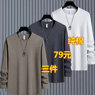 歐郎格 長(zhǎng)袖t恤男【純棉體恤三件裝】青年圓領(lǐng)純棉T恤男生大碼男裝秋衣 白+鐵灰+卡其 XL 建議130-145斤
