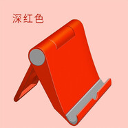 登谷 手機支架平板支撐放手機的架子多功能創(chuàng  )意ipad直播看電視簡(jiǎn)約便攜折疊懶人支架蘋(píng)果華為通用配件 深紅色