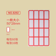 金隆興 928枚50*28mm框不干膠標簽貼紙姓名貼便利貼自粘性口取紙標貼 16枚/張 8292