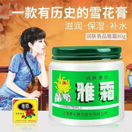 老上海 雅霜雪花膏老國貨80g保濕補水滋潤皮膚面霜桂花清香型潤膚霜防干裂懷舊國貨大藥房旗i艦店官方 老上?；已潘┗ǜ啵?盒