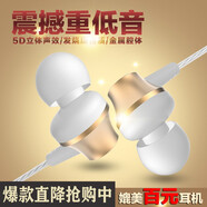 戴為 手機耳機游戲運動(dòng)跑步重低音耳塞 適用于原裝 金色專(zhuān)用 中興S158/S36/S3003/BA603/V8