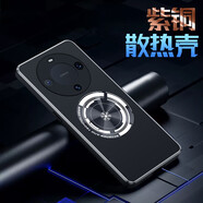 辰寅 適用華為Mate60Pro手機殼60pro石墨烯紫銅散熱殼車載磁吸均熱板導熱金屬磨砂防摔手機保護套 紫銅散熱殼【純黑色】 Mate60Pro/Pro+【配水凝膜】