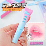 【直郵3件】泰國supershades變色潤唇膏金屬按摩頭滋潤12ml 12ml 下單后需實(shí)名認證