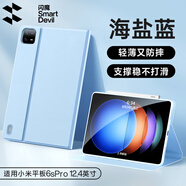 閃魔 適用小米平板6/6pro保護(hù)殼輕薄11小米平板6spro保護(hù)殼12.4防摔pad6max保護(hù)殼14英寸5pro硅膠軟套 小米平板6S Pro【輕薄防摔|穩(wěn)固不打滑】海鹽藍(lán)