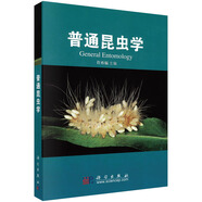 普通昆蟲學(xué)