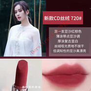 迪奧（Dior）口紅中小樣1.5g專柜試用裝999#888/772/520啞光絲絨 720#豆沙紅棕