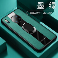 [送全屏膜]華星博 華為p40pro手機(jī)殼mate30皮套保護(hù)套5g版指環(huán)扣男軟殼 mate30【墨綠】*指環(huán)款+送膜-4g/5g通用
