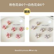 女王飾界金屬高馬尾小抓夾固定神器小號頭頂發(fā)夾少女夾子后腦勺發(fā)卡頭飾 26#粉色花朵+珍珠花朵