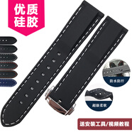 潮熙通用硅膠橡膠手表帶適用浪琴康卡斯帝舵碧灣萬(wàn)國(guó)歐米茄海馬精工西鐵城阿瑪尼飛亞達(dá)泰格豪雅 黑色白線折疊扣 22mm