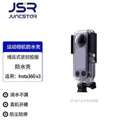JUNESTAR 適用于Insta360 ONE X3硅膠套全景運(yùn)動(dòng)相機(jī)防摔保護(hù)殼鏡頭罩配件 X3防水殼45米防水贈(zèng)潛水配件套裝（X2X3不通用