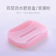 OKA雙層厚塑料瀝水盒衛(wèi)浴香皂盒創(chuàng)意手工皂盒 浪漫粉