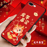 鴻獅（HONGSHI）蘋(píng)果7plus手機(jī)殼蘋(píng)果8plus手機(jī)套硅膠軟殼a1661中國(guó)風(fēng)磨砂全包防摔國(guó)潮文字iPhone7plus保護(hù)殼男女 龍年暴富 【殼+指環(huán)】