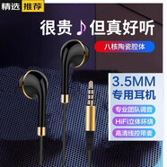 金響 手機(jī)耳機(jī)重低音入耳式適用于原裝手機(jī)電腦k歌唱歌帶麥男女生通用 黑色專用 OPPOR1C R8207 R8200 R8205