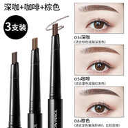 健美創(chuàng)研3支|眉筆女防水防汗自然持久不脫色極細(xì)頭野生眉初學(xué)者 常規(guī)款（03深咖+05咖啡+08棕色）