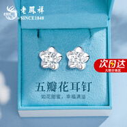 老鳳祥S999銀耳釘女士輕奢小眾高級感耳飾閨蜜高級紀念日生日禮物送女友 經(jīng)典百搭*耳釘*本地倉/就近發(fā)貨