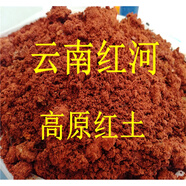 盛夏時(shí)光云南紅土弱酸性種花種菜 茶花杜鵑花三角梅月季 營(yíng)養(yǎng)土10市斤裝 酒紅色10市斤裝一袋
