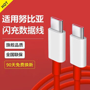 White Dog  適用努比亞數據線(xiàn)紅魔10Pro+充電線(xiàn)10air 9Pro 9s 7 6Pro閃充Z40 Z20 z17s Z11 Z18z19快充Max Type-C轉Type-C閃充數據線(xiàn)6