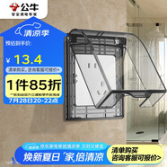 公牛（BULL）開關(guān)插座 86型透明黑防水開關(guān)面板盒防濺盒防水罩插座防水盒F03BS