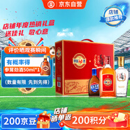 勁牌 毛鋪苦蕎酒 金蕎500ml+中國(guó)勁酒520ml+藍(lán)標(biāo)勁酒125ml 送禮禮盒裝