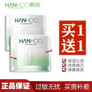 韓后（Hanhoo） 韓后面霜茶蕊嫩白保濕霜50g提亮膚色補(bǔ)水保濕改善暗沉面霜 嫩白霜100g(劃算)