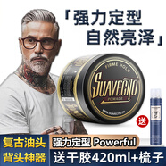suavecito pomade骷髏頭發(fā)油男士強(qiáng)力定型啫喱膏復(fù)古大背頭造型水基油頭膏 黑金骷髏頭