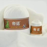 帝諾羊絨線山羊絨毛線團(tuán)手工編織毛線團(tuán)diy羊毛線中粗線圍巾線織毛衣 01本白色 50克 /團(tuán)（滿5兩送3兩）
