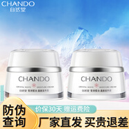 自然堂雪潤皙白滋養霜護膚面霜化妝品520情人節禮物 雪潤皙白晶澈滋養霜50g*2瓶