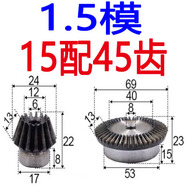 XMSJ傘齒輪90度傳動(dòng)131415161718錐形斜齒輪配件大全定制 15模1545齒1：3