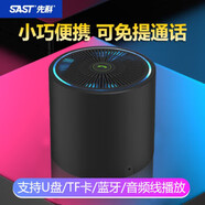 先科N612藍牙音箱迷你小音響無(wú)線(xiàn)便攜式手機超重低音炮家用大音量鋼炮小型可插U盤(pán)播放器高音質(zhì)大插卡 T5幻夜黑標準版 標配