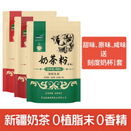 哈納斯乳業(yè)（HANAS）新疆阿勒泰奶茶奶茶粉速溶袋裝奶茶粉牛乳茶早餐沖飲0蔗糖 原+甜+咸+吸管杯1個(gè)