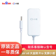 小度充電線x8/1s/1c原裝充電器智能屏t8/t10/x9/air/x6/x10添添自由屏通用小杜在家電源線適配器 【AIR/紅外2】原裝充電器