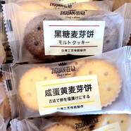 滋冠 咸蛋黃麥芽餅干1kg臺灣風(fēng)味夾心餅干黑糖麥芽餅干韌性脆餅干 口味混裝2斤