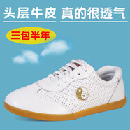 旋木藤太極鞋女春夏季男加厚牛筋底武術(shù)透氣太極拳練功競賽鞋 白色新涼 41