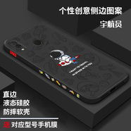 簡普 華為nova3手機殼 nova3i保護套直邊全包液態(tài)硅膠防摔軟殼新款潮牌卡通情侶宇航員 華為nova3【經(jīng)典黑+遨游太空】鋼化膜